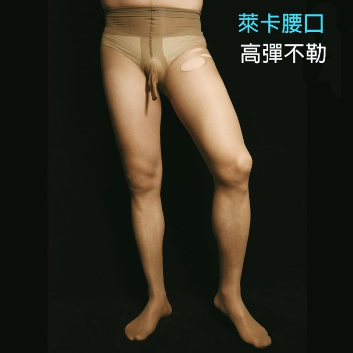 今生有約【B115】【5D隱形大碼超彈任剪防刮男性加套褲襪/絲襪】透氣※耐磨※帶JJ套/包蛋