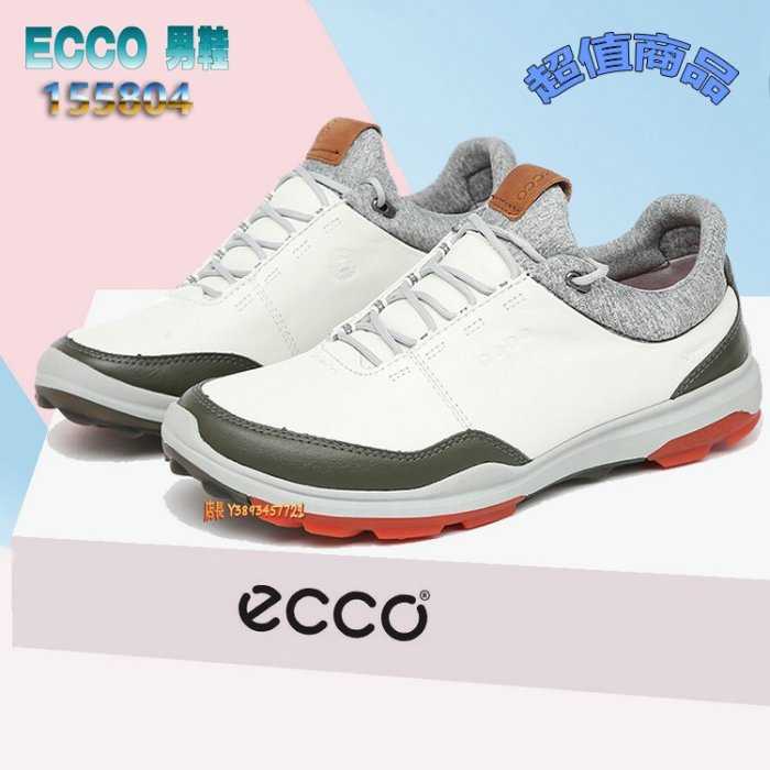 正貨ECCO GOLF BIOM HYBRID 3 混能高爾夫球鞋 ECCO休閒鞋 頂級皮革 防水 舒適 155804