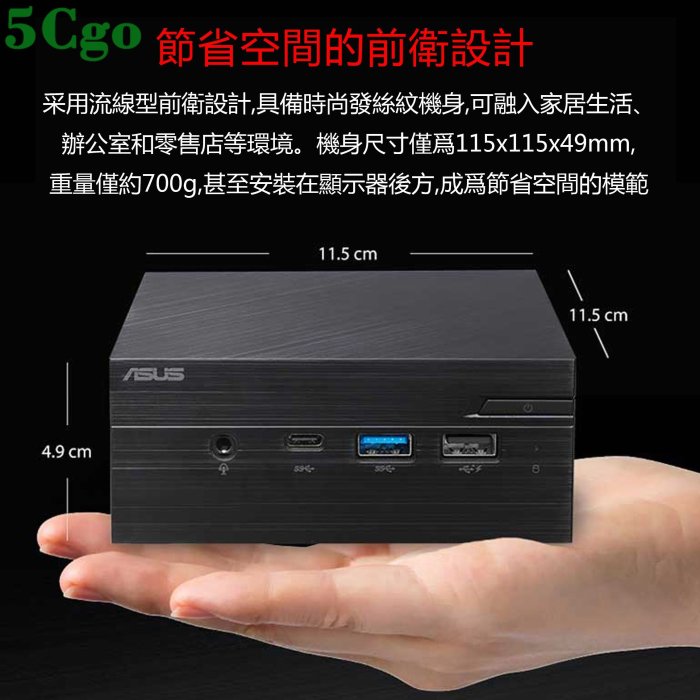 5Cgo【含稅】華碩PN40迷你PC桌上型小主機J4005 處理器辦公家用網課htpc微型電腦mini准系統win10