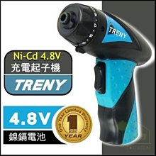 可自取- [家事達] HD- 3505 TRENY-4.8V 鎳鎘電池 充電起子機- 特價