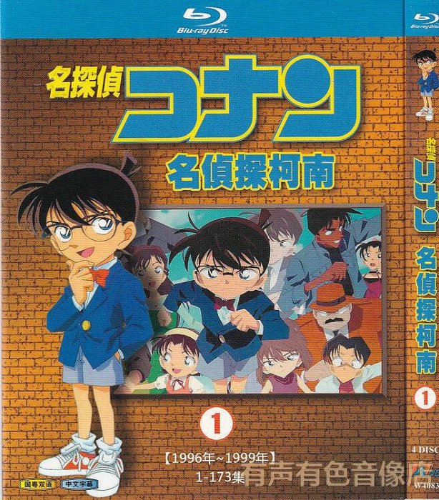 日本經典卡通動畫片 名偵探柯南 906集正版高清藍光23dvd碟片