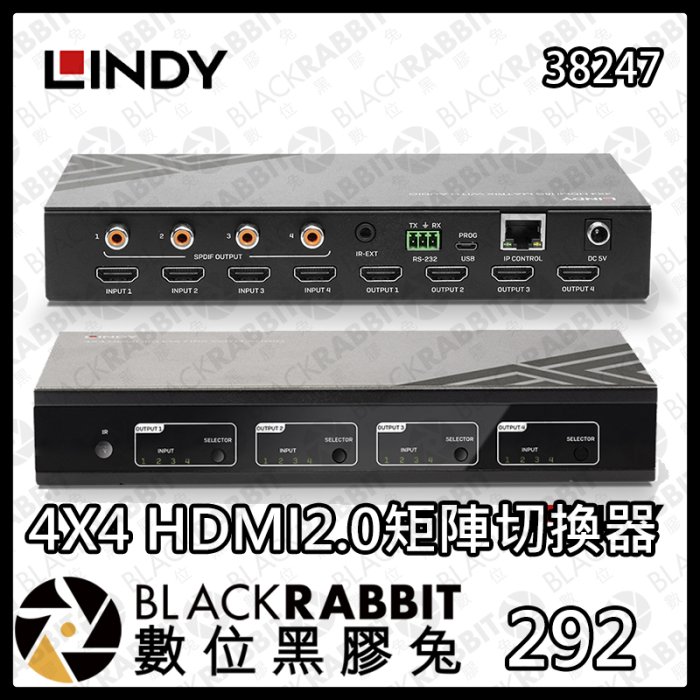 數位黑膠兔【 LINDY 林帝 38247 4X4 HDMI2.0矩陣切換器 】 影音訊號源