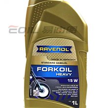 【易油網】【缺貨】RAVENOL 15W FORK OIL 前叉油