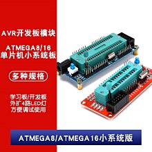 ATMEGA8/16最小系統版 AVR單片機最小系統板/開發板/學習板 W1062-0104 [381412]