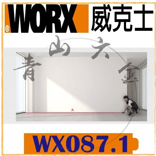 『青山六金』現貨 附發票 威克士 WORX WX087.1 40M 雷射測距儀 雷射儀 水平儀 測距儀 雷射 WX087