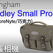 ＠佳鑫相機＠（全新品）Billingham白金漢 Hadley Small Pro相機側背包FibreNyte(綠)免運