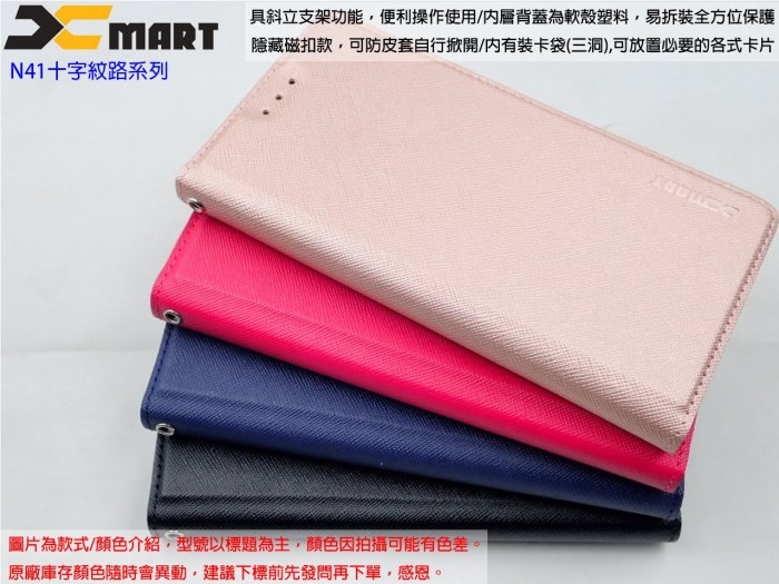 貳XMART Xiaomi 小米 MIX 2S 十字風經典款側掀皮套 N411十字風保護套
