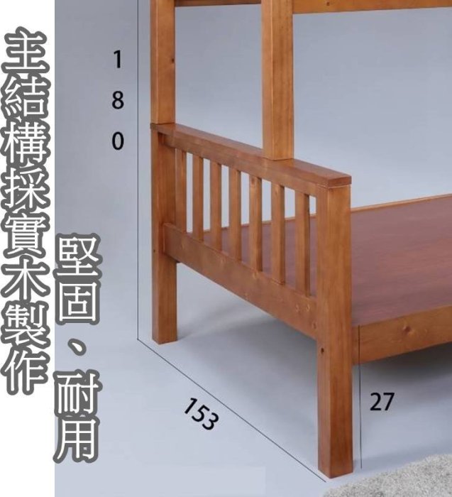 【萊夫家居】SN-320-5：淺胡桃雙層床【台中家具】下鋪5尺/上鋪3.5尺 兒童床 實木床 上下舖 子母床 學生床