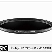 ☆閃新☆免運費,分期0利率,STC IRP 紅外線濾鏡 850Type 82mm (82,公司貨)