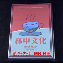 [DVD] - 杯中文化：咖啡魅力 Cup of Culture ( 台灣正版 )
