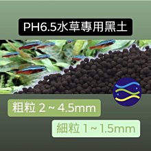 微笑的魚水族☆ISTA-伊士達【PH6.5 水草專用黑土 800g(約1L)散售】適合水生動植物發展