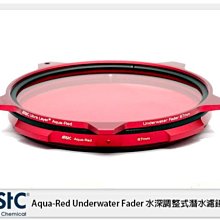 ☆閃新☆可分期,免運費  STC Aqua-Red 水深調整式藍水濾鏡 67mm(67,公司貨)
