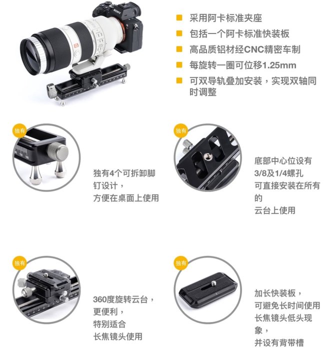 現貨 Nisi 耐司NM-180 Macro Focusing Rail 單眼 滑軌 攝影攝像 軌道 桌面滑軌 微距 縮時攝影 雲台支架滑軌 門市近北車