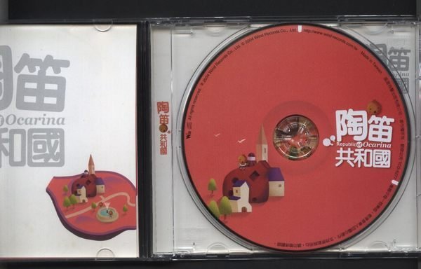 ///李仔糖二手CD唱片*2004年陶笛共和國.二手CD(s691)
