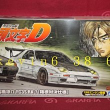 東京都 1 24 頭文字d 箱根對決仕樣高橋涼介fc3s Rx 7 北条凛bnr32 死神gt R 現貨 Yahoo奇摩拍賣