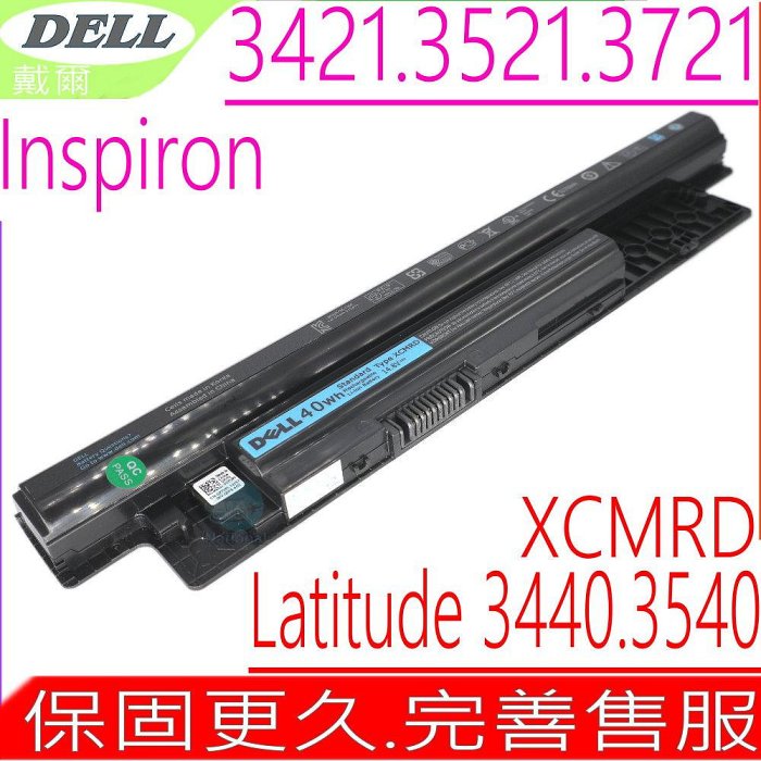 DELL XCMRD 電池 適用 戴爾 Latitude 14 3000,3440,15 3000,3540,E3540