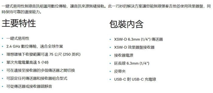 聲海 Sennheiser XSW-D PEDALBOARD SET 腳踏板套裝組 效果器盤 公司貨 吉他適用