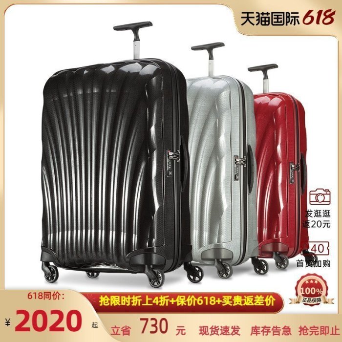 Samsonite新秀麗旗艦店同款拉桿箱V22輕貝殼箱萬向行李箱28寸CS2