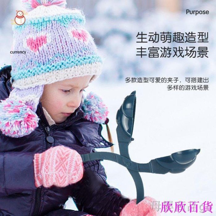 欣欣百貨✺♕兒童夾雪球器心形雪球夾玩雪工具打雪仗神器玩具雪人夾雪器雪夾子