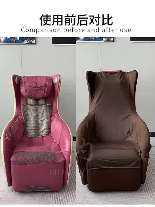 居家佳：OGA奧佳華愛沙發按摩椅套罩翻新換皮 電動小按摩椅套不用取