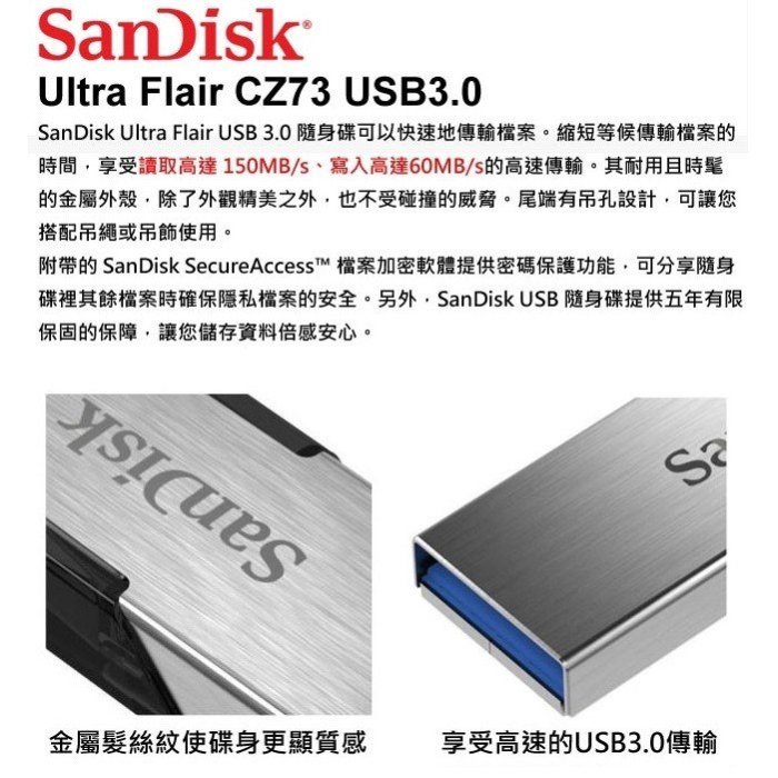 含稅附發票 公司貨 SanDisk 256G 256GB 150MB/s CZ73 USB3.0 隨身碟