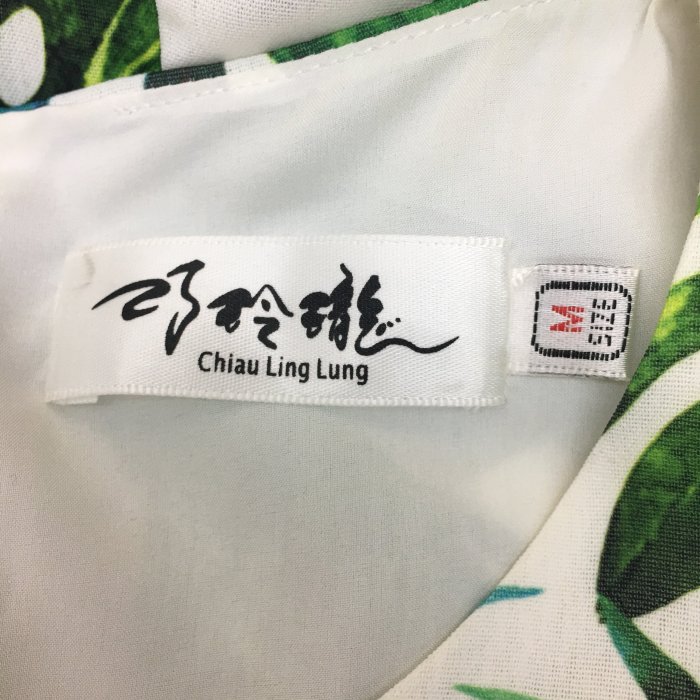 【愛莎＆嵐】 巧玲瓏 女 白+綠色圓領叢林花卉造型短袖洋裝/M 11205 11