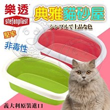 【🐱🐶培菓寵物48H出貨🐰🐹】樂透》貓咪典雅貓砂屋39*58*17cm 特價499元 (限宅配)