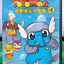 影音大批發-Y06-515-正版DVD-動畫【YOYOMAN 決戰地心大冒險】-國語發音(直購價)