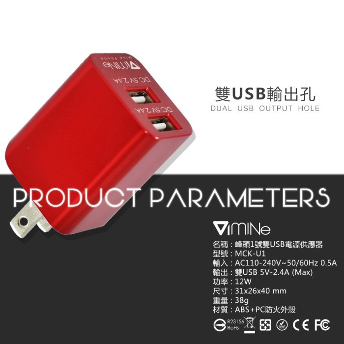 台灣製造 2.4A快充雙USB充電頭【現貨附發票】雙孔USB 快充豆腐頭 USB快充頭 豆腐頭 充電頭 充電器 旅充頭