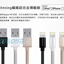 小白的生活工場*FONESTUFF瘋金剛FSL001-G Apple原廠認證編織鋁合金一米傳輸線-玫瑰金/黑/銀 3色可