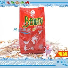 【魚店亂亂賣】福壽錦鯉魚飼料1Kg袋裝-紅色(中顆粒)揚色成長兼顧.公園餵魚超值包BEAUTY