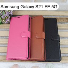 【Dapad】荔枝紋皮套 Samsung Galaxy S21 FE 5G (6.4吋)