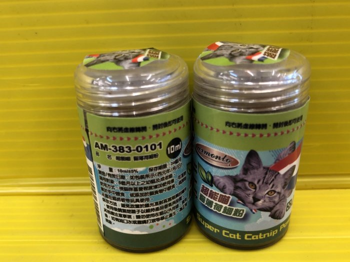 🌹貓狗寵物屋🌹阿曼特-超能喵➤薄荷細粉 10ml/瓶➤舒緩壓力 避免毛球堆積 Armonto