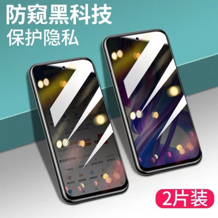 Samsung螢幕保護貼三星s20fe防窺鋼化膜samsungs20fe手機膜5G全屏防偷窺防摔sm-g78