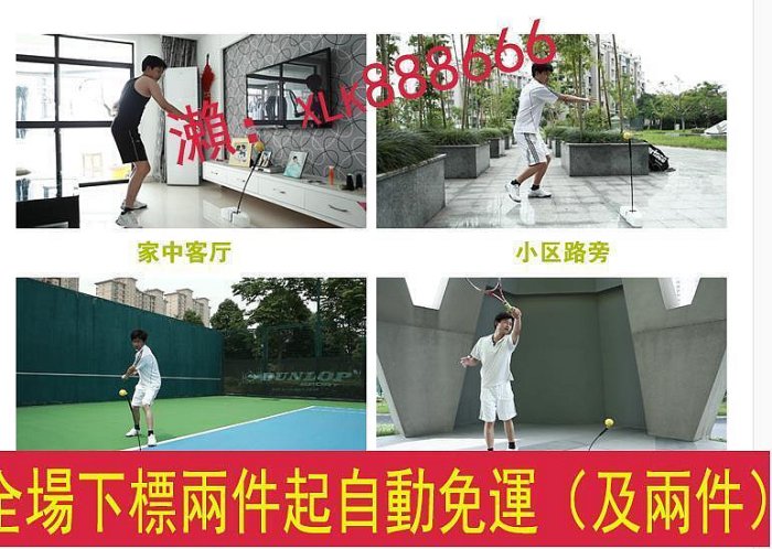 現貨：下殺專利正品 PRACTICE HIT便攜式網球訓練器 專業網球揮拍練習器