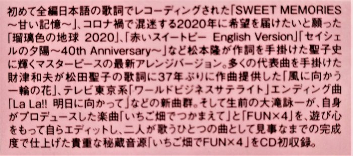 松田聖子 - SEIKO MATSUDA 2020 【初回限定盤】(SHM-CD + DVD) - 日版