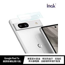 Imak Google Pixel 7a 鏡頭玻璃貼(兩片裝) 鏡頭膜 鏡頭貼