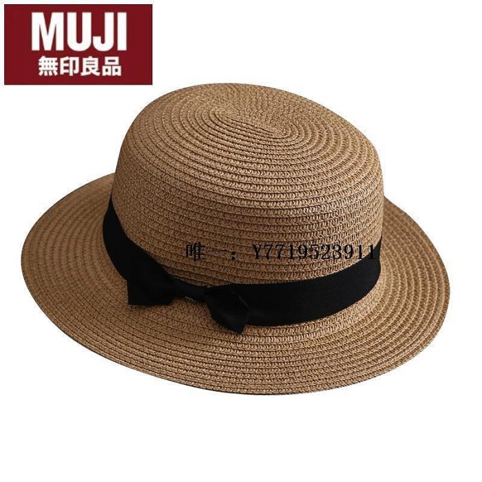 禮帽MUJI無印良品草帽女夏天英倫復古平頂小清新禮帽遮陽防曬沙灘帽子太陽帽