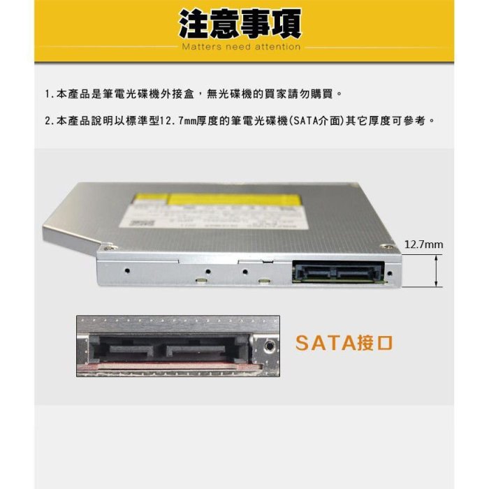 薄型全新 9.5mm/12.7mm 筆電 NB USB 燒錄機外接盒附面板 SATA介面 DVD 光碟機外接盒