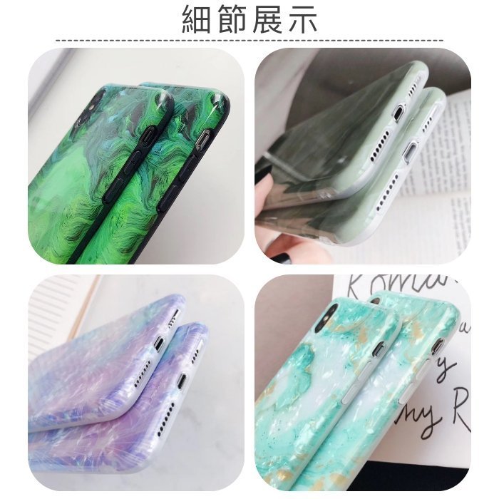 漸層融合風手機殼 IPHONE 11/XsMax/XR/X/8/7/6 PLUS 綠石紋綠色大理石紫貝殼水彩貝殼紋 皮瘋