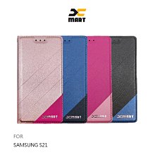 強尼拍賣~XMART SAMSUNG S21、S21 Ultra、S21+ 磨砂皮套掀蓋 可站立 插卡 撞色 微磁吸