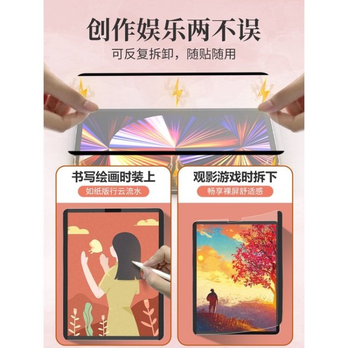 【番茄蛋3C數碼】保護貼HAOLOCM磁吸可拆卸類紙膜iPad pro2021款Air5 10.9螢幕高清手寫膜11貼膜12.9保護膜