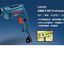 [家事達] BOSCH 電鑽 GBM 6 RE Professional   特價