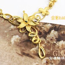 精緻花朵 黃金項鍊 金飾項鍊 純金項鍊 黃金項鍊 G015087 重2.60錢 JF金進鋒珠寶