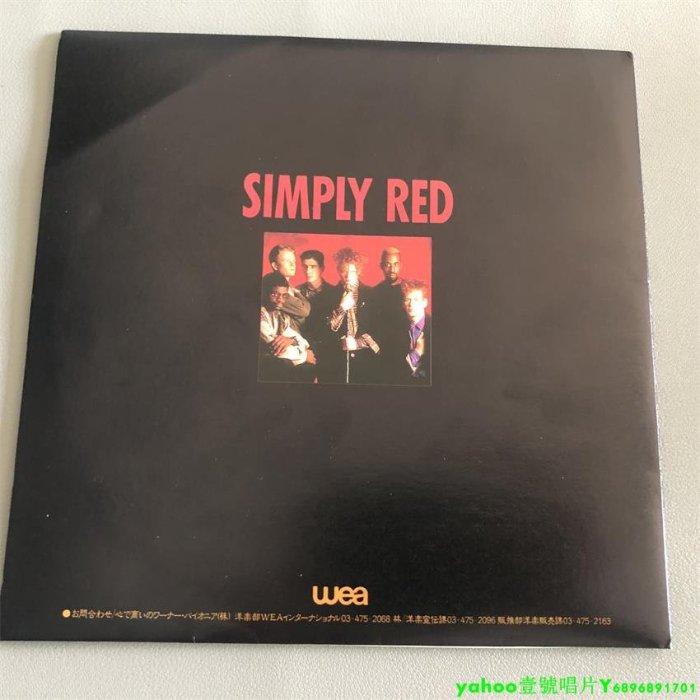 純紅樂隊 Simply Red  Holding Back The Years  7寸黑膠 lp 唱片