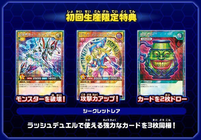 (全新現貨初回生産限定特典付)NS 遊戲王 SEVENS Rush Duel 最強大亂鬥！！ 純日版