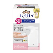 【JPGO】日本進口 獅王LION 感應式泡沫給皂機本體+補充200ml~柑橘香#347