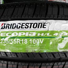 ***天下第一輪***BRIDGESTONE 普利司通 HL422 235/55/18 完工價4000