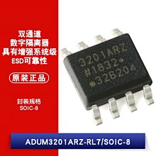 ADUM3201ARZ-RL7 SOIC-8 雙通道數位隔離器 W1062-0104 [383162]