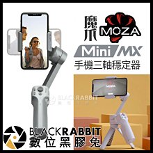 數位黑膠兔【 Moza 魔爪 Mini-MX 手機三軸穩定器 】 直播 網紅 youtube vlog 手機支架 自拍棒